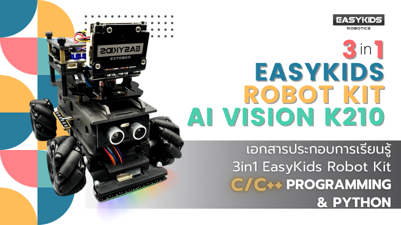 คู่มือการประกอบ